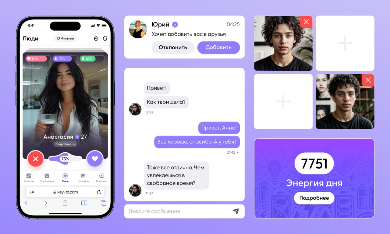 Приложение знакомств по совместимости чисел нумерологии